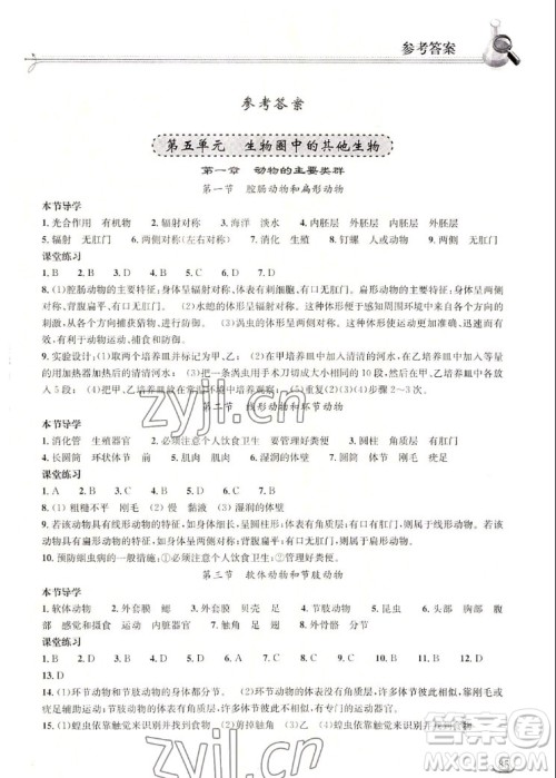 湖北教育出版社2022秋长江作业本同步练习册生物学八年级上册人教版答案 湖北教育出版社2022秋长江作业本同步练习册生物学八年级上册人教版答案