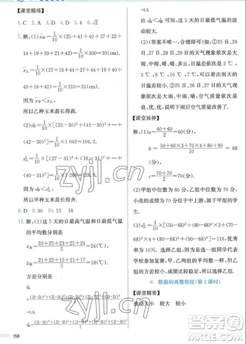 北京师范大学出版社2022秋课堂精练数学八年级上册北师大版答案 北京师范大学出版社2022秋课堂精练数学八年级上册北师大版答案