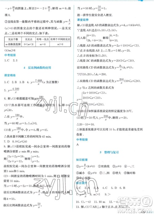 北京师范大学出版社2022秋课堂精练数学九年级上册北师大版答案 北京师范大学出版社2022秋课堂精练数学九年级上册北师大版答案