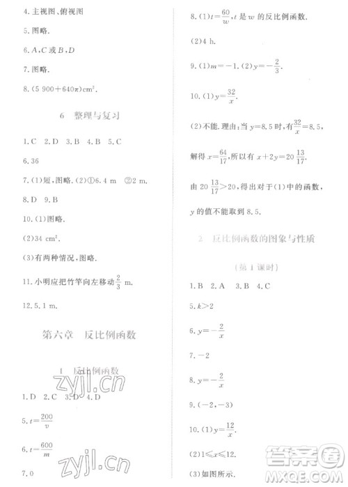 北京师范大学出版社2022秋课堂精练数学九年级上册北师大版福建专版答案