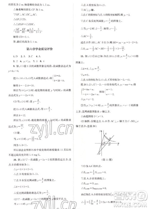 北京师范大学出版社2022秋课堂精练数学九年级上册北师大版山西专版答案