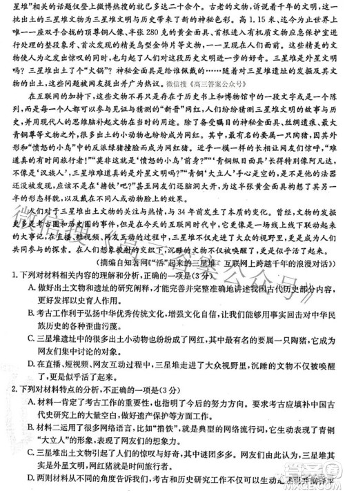 2022-2023学年高三浙里卷天下10月测试语文试题及答案