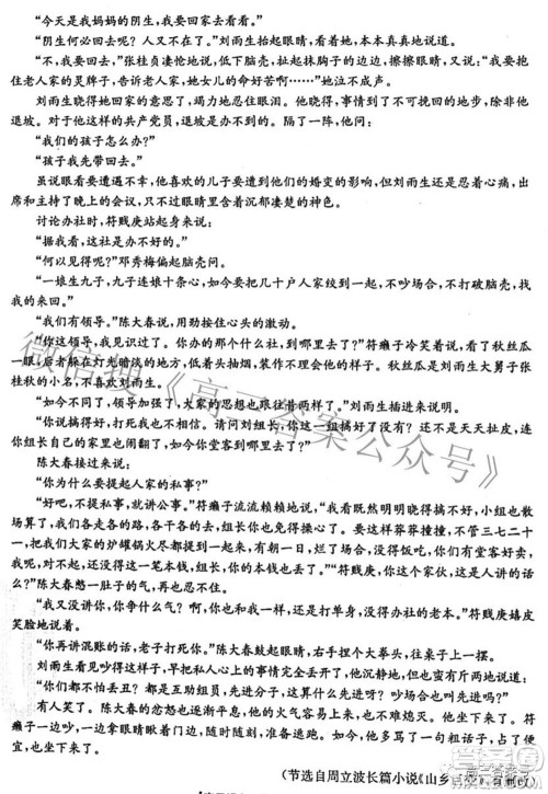 2022-2023学年高三浙里卷天下10月测试语文试题及答案 2022-2023学年高三浙里卷天下10月测试语文试题及答案