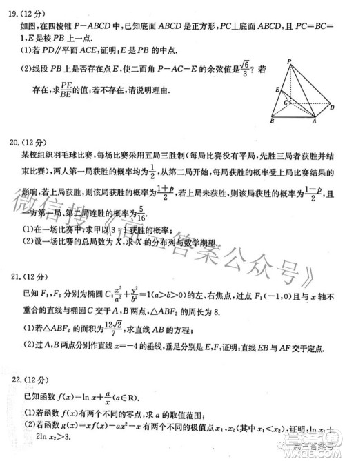 2022-2023学年高三浙里卷天下10月测试数学试题及答案