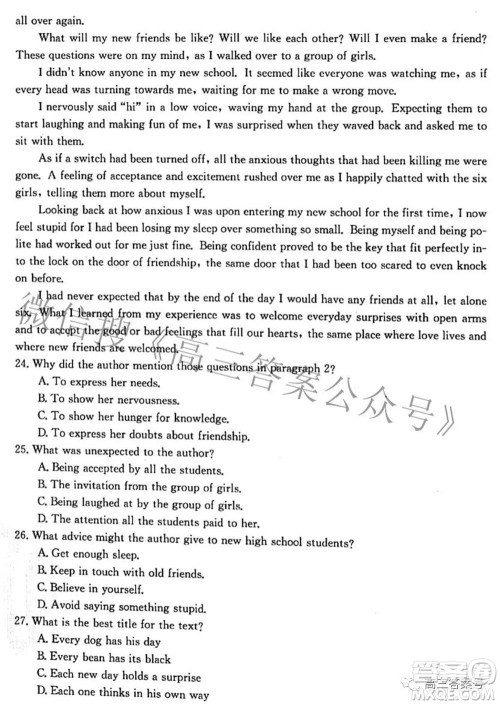 2022-2023学年高三浙里卷天下10月测试英语试题及答案 2022-2023学年高三浙里卷天下10月测试英语试题及答案