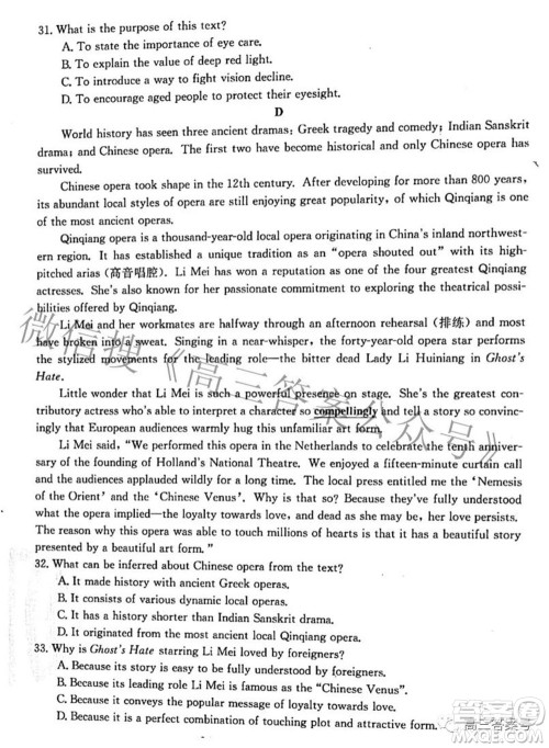 2022-2023学年高三浙里卷天下10月测试英语试题及答案 2022-2023学年高三浙里卷天下10月测试英语试题及答案