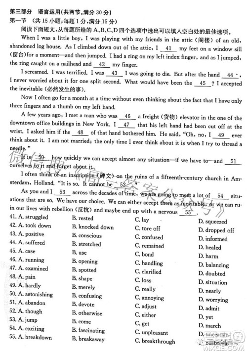 2022-2023学年高三浙里卷天下10月测试英语试题及答案 2022-2023学年高三浙里卷天下10月测试英语试题及答案