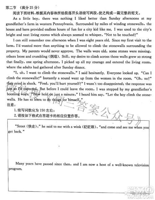 2022-2023学年高三浙里卷天下10月测试英语试题及答案 2022-2023学年高三浙里卷天下10月测试英语试题及答案