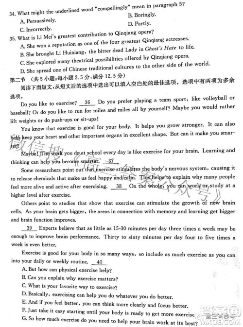 2022-2023学年高三浙里卷天下10月测试英语试题及答案 2022-2023学年高三浙里卷天下10月测试英语试题及答案