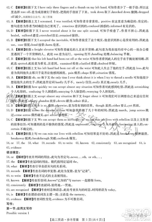 2022-2023学年高三浙里卷天下10月测试英语试题及答案 2022-2023学年高三浙里卷天下10月测试英语试题及答案