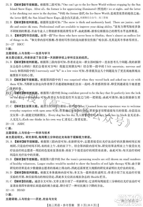 2022-2023学年高三浙里卷天下10月测试英语试题及答案 2022-2023学年高三浙里卷天下10月测试英语试题及答案