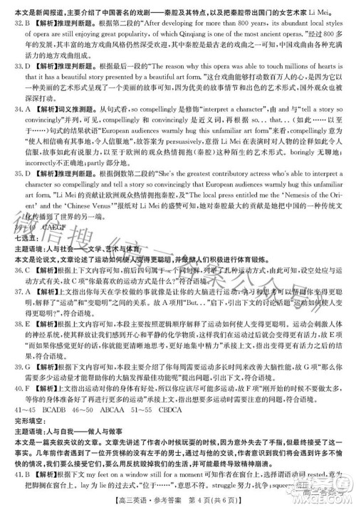 2022-2023学年高三浙里卷天下10月测试英语试题及答案 2022-2023学年高三浙里卷天下10月测试英语试题及答案