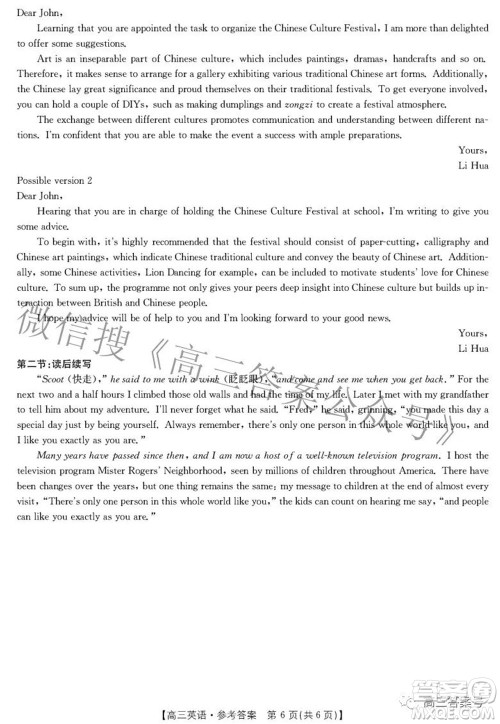 2022-2023学年高三浙里卷天下10月测试英语试题及答案 2022-2023学年高三浙里卷天下10月测试英语试题及答案