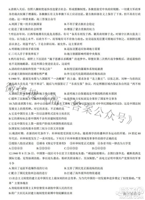 2022-2023学年高三浙里卷天下10月测试历史试题及答案 2022-2023学年高三浙里卷天下10月测试历史试题及答案