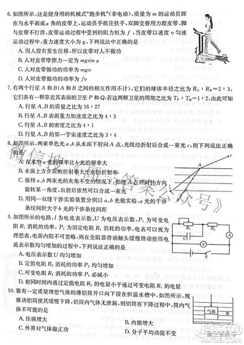 2022-2023学年高三浙里卷天下10月测试物理试题及答案