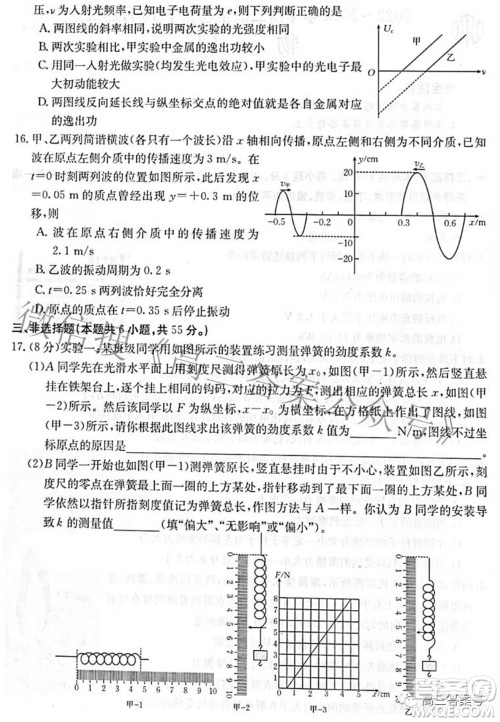 2022-2023学年高三浙里卷天下10月测试物理试题及答案 2022-2023学年高三浙里卷天下10月测试物理试题及答案