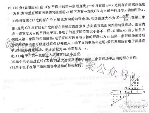 2022-2023学年高三浙里卷天下10月测试物理试题及答案