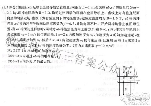 2022-2023学年高三浙里卷天下10月测试物理试题及答案