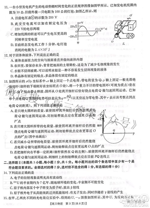 2022-2023学年高三浙里卷天下10月测试物理试题及答案