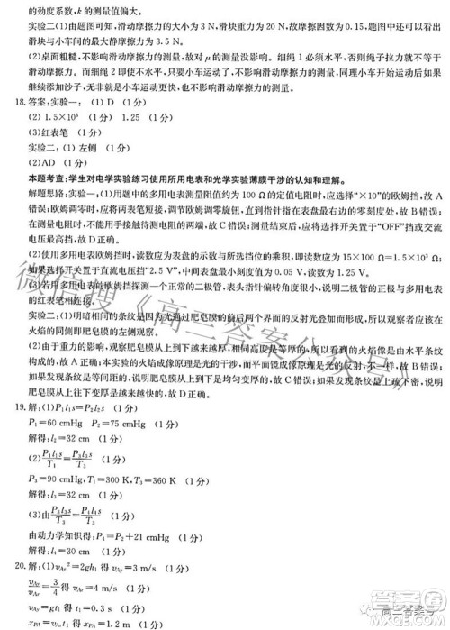 2022-2023学年高三浙里卷天下10月测试物理试题及答案 2022-2023学年高三浙里卷天下10月测试物理试题及答案