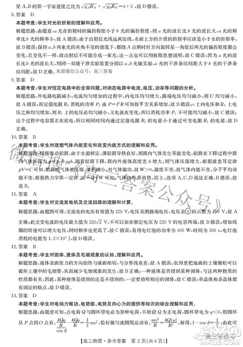 2022-2023学年高三浙里卷天下10月测试物理试题及答案 2022-2023学年高三浙里卷天下10月测试物理试题及答案