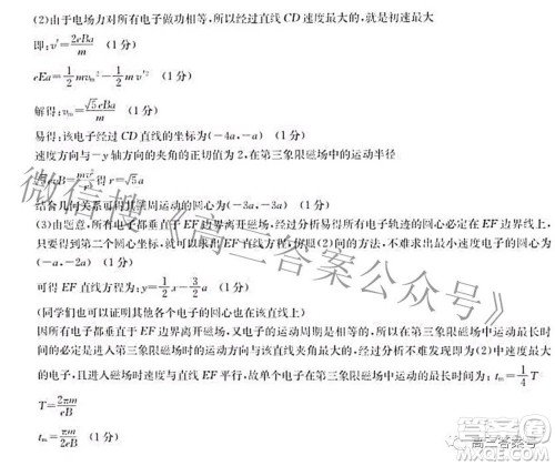 2022-2023学年高三浙里卷天下10月测试物理试题及答案