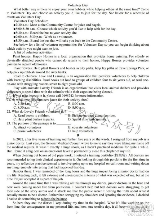 2022年重庆一中高2023届10月月考英语试题及答案