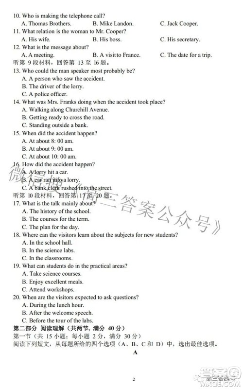 2022年重庆一中高2023届10月月考英语试题及答案