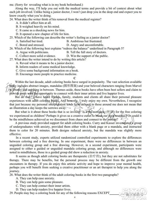 2022年重庆一中高2023届10月月考英语试题及答案