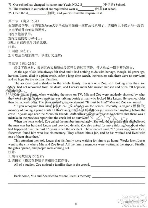 2022年重庆一中高2023届10月月考英语试题及答案