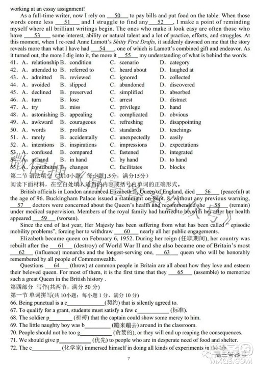 2022年重庆一中高2023届10月月考英语试题及答案