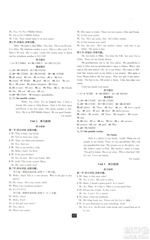延边人民出版社2022励耘书业励耘新同步七年级上册英语人教版A本参考答案 延边人民出版社2022励耘书业励耘新同步七年级上册英语人教版A本参考答案