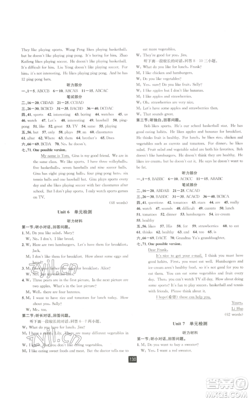 延边人民出版社2022励耘书业励耘新同步七年级上册英语人教版A本参考答案 延边人民出版社2022励耘书业励耘新同步七年级上册英语人教版A本参考答案