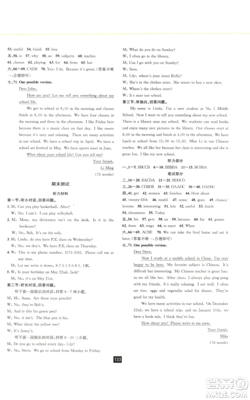 延边人民出版社2022励耘书业励耘新同步七年级上册英语人教版A本参考答案 延边人民出版社2022励耘书业励耘新同步七年级上册英语人教版A本参考答案