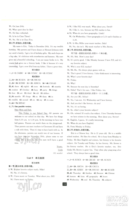 延边人民出版社2022励耘书业励耘新同步七年级上册英语人教版A本参考答案 延边人民出版社2022励耘书业励耘新同步七年级上册英语人教版A本参考答案