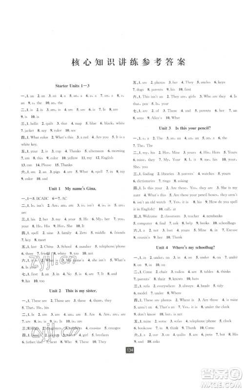 延边人民出版社2022励耘书业励耘新同步七年级上册英语人教版A本参考答案 延边人民出版社2022励耘书业励耘新同步七年级上册英语人教版A本参考答案