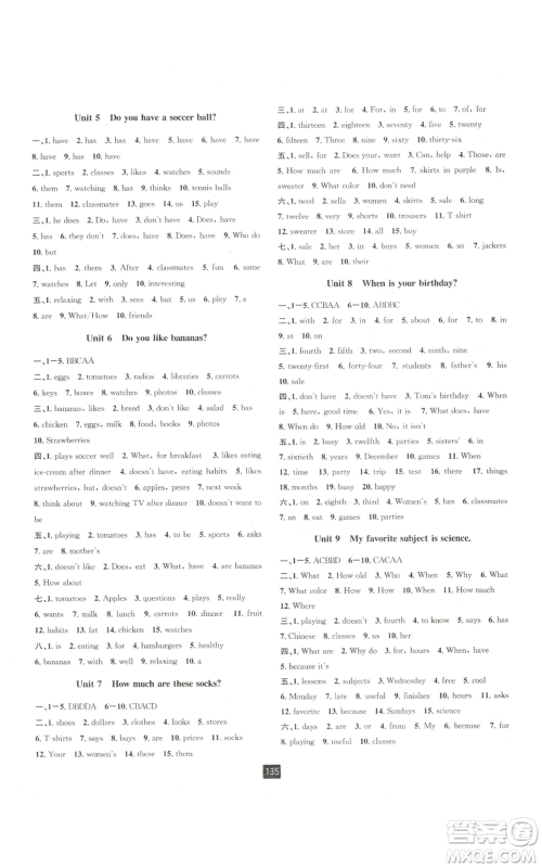 延边人民出版社2022励耘书业励耘新同步七年级上册英语人教版A本参考答案 延边人民出版社2022励耘书业励耘新同步七年级上册英语人教版A本参考答案