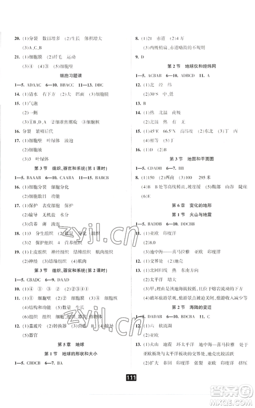 延边人民出版社2022励耘书业励耘新同步七年级上册科学华师大版A本参考答案 延边人民出版社2022励耘书业励耘新同步七年级上册科学华师大版A本参考答案