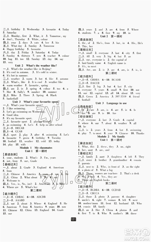 延边人民出版社2022励耘书业励耘新同步七年级上册英语外研版A本参考答案 延边人民出版社2022励耘书业励耘新同步七年级上册英语外研版A本参考答案