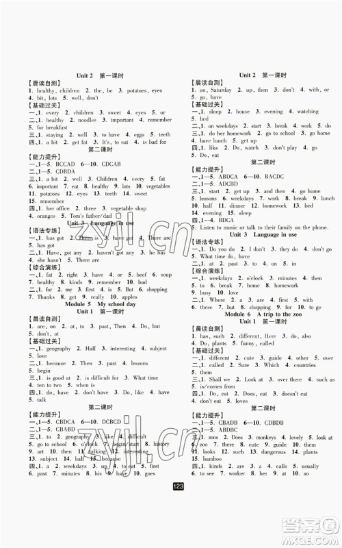 延边人民出版社2022励耘书业励耘新同步七年级上册英语外研版A本参考答案 延边人民出版社2022励耘书业励耘新同步七年级上册英语外研版A本参考答案