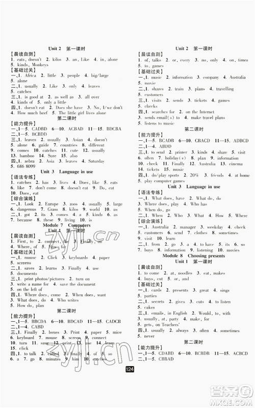 延边人民出版社2022励耘书业励耘新同步七年级上册英语外研版A本参考答案 延边人民出版社2022励耘书业励耘新同步七年级上册英语外研版A本参考答案