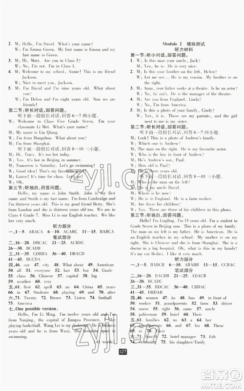 延边人民出版社2022励耘书业励耘新同步七年级上册英语外研版A本参考答案 延边人民出版社2022励耘书业励耘新同步七年级上册英语外研版A本参考答案
