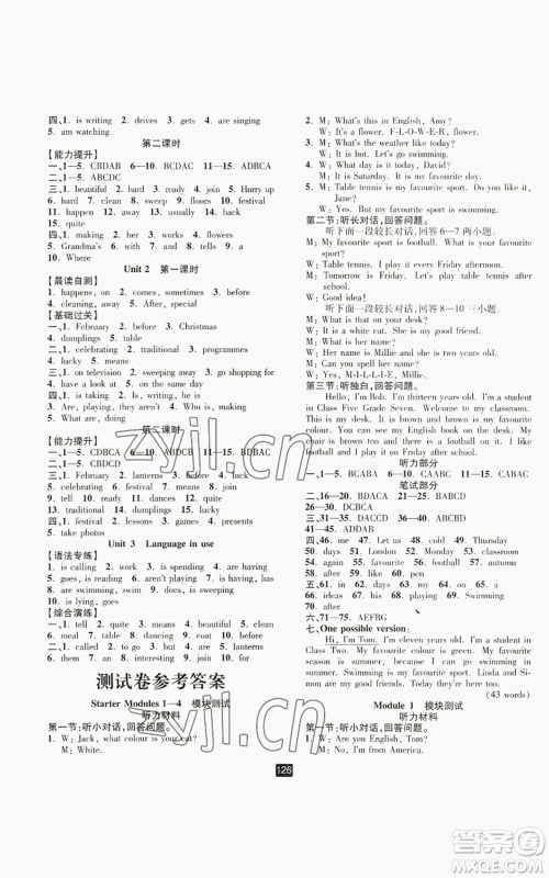 延边人民出版社2022励耘书业励耘新同步七年级上册英语外研版A本参考答案 延边人民出版社2022励耘书业励耘新同步七年级上册英语外研版A本参考答案