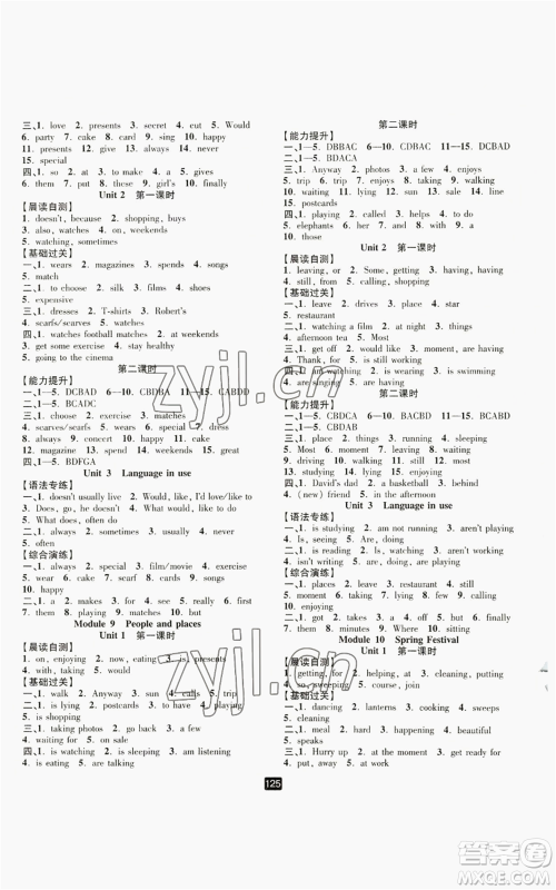 延边人民出版社2022励耘书业励耘新同步七年级上册英语外研版A本参考答案 延边人民出版社2022励耘书业励耘新同步七年级上册英语外研版A本参考答案
