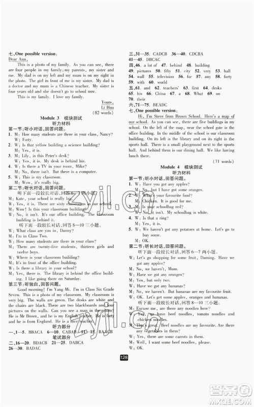 延边人民出版社2022励耘书业励耘新同步七年级上册英语外研版A本参考答案 延边人民出版社2022励耘书业励耘新同步七年级上册英语外研版A本参考答案