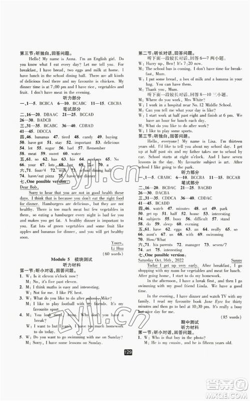 延边人民出版社2022励耘书业励耘新同步七年级上册英语外研版A本参考答案 延边人民出版社2022励耘书业励耘新同步七年级上册英语外研版A本参考答案