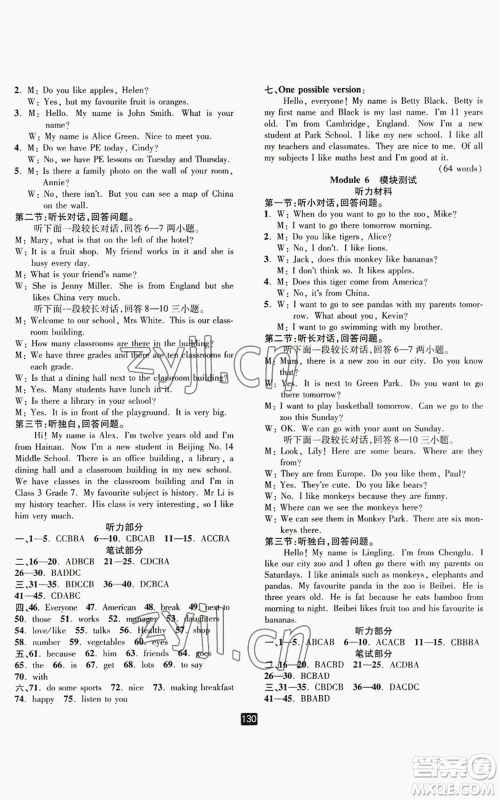 延边人民出版社2022励耘书业励耘新同步七年级上册英语外研版A本参考答案 延边人民出版社2022励耘书业励耘新同步七年级上册英语外研版A本参考答案