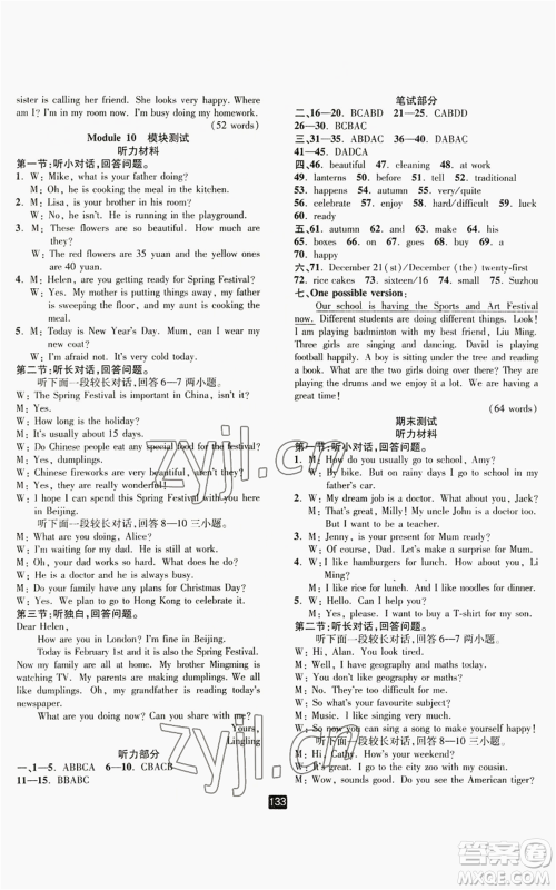 延边人民出版社2022励耘书业励耘新同步七年级上册英语外研版A本参考答案 延边人民出版社2022励耘书业励耘新同步七年级上册英语外研版A本参考答案