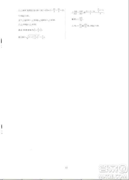 北京师范大学出版社2022秋课堂精练数学九年级上册北师大版云南专版答案 北京师范大学出版社2022秋课堂精练数学九年级上册北师大版云南专版答案