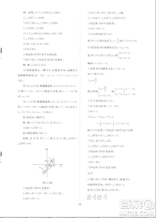 北京师范大学出版社2022秋课堂精练数学九年级上册北师大版云南专版答案 北京师范大学出版社2022秋课堂精练数学九年级上册北师大版云南专版答案